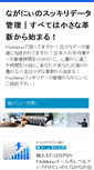 Mobile Screenshot of japan-bi.com